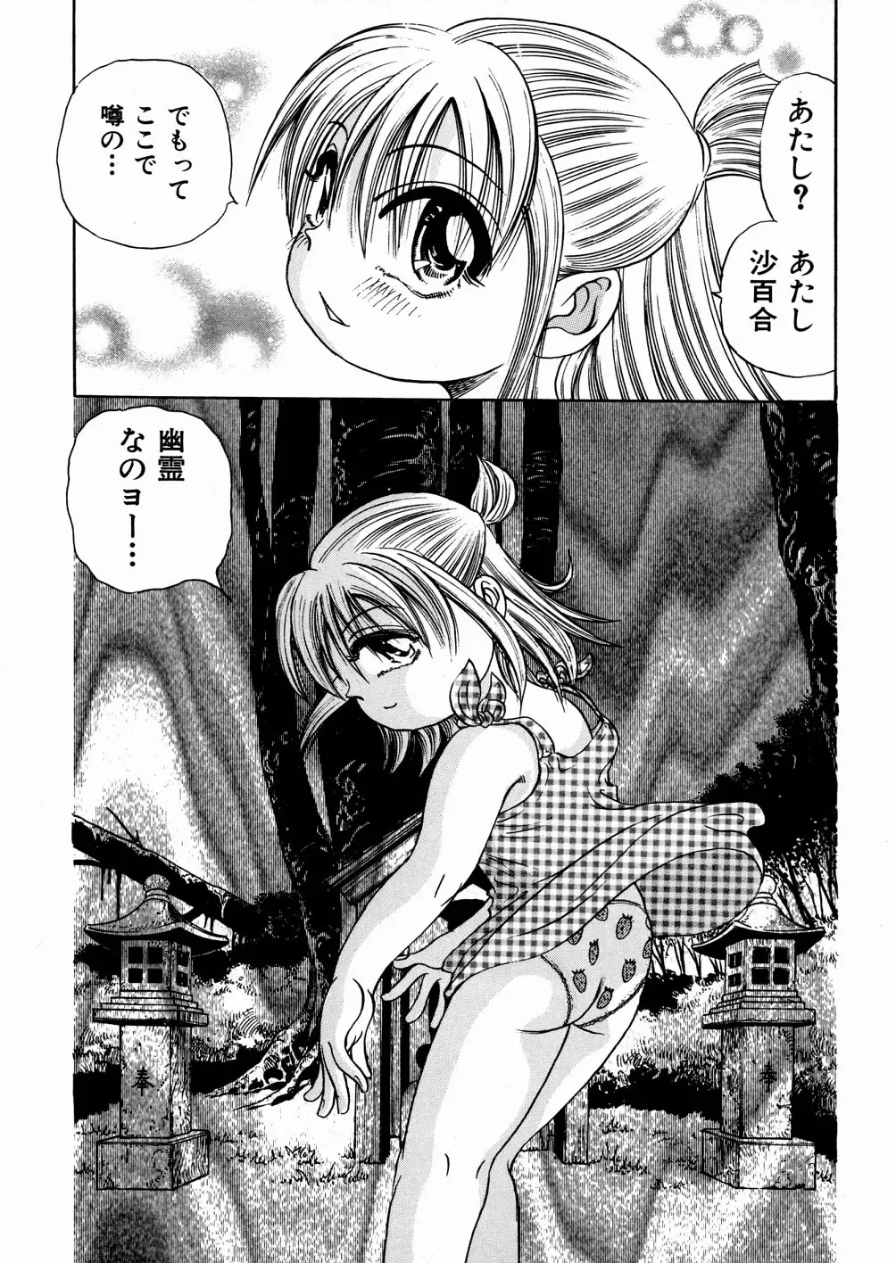 [Enzo Enzou] Shoujo Jiru - Girl's Love Juice Fhentai - Page 57