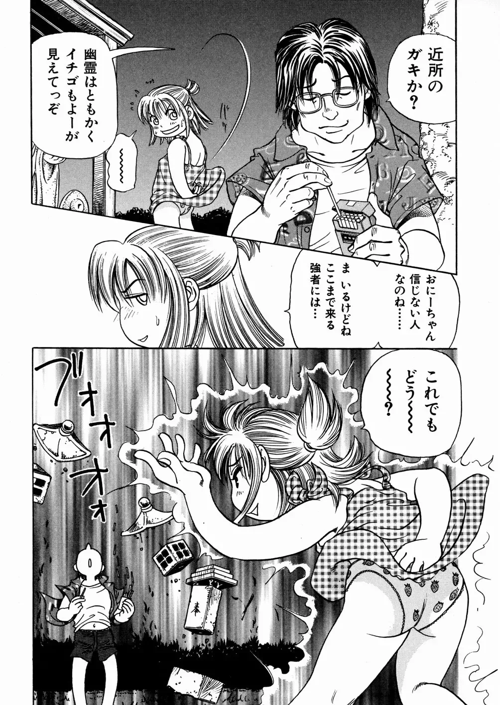 [Enzo Enzou] Shoujo Jiru - Girl's Love Juice Fhentai - Page 58