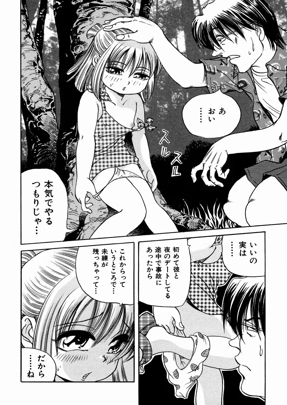 [Enzo Enzou] Shoujo Jiru - Girl's Love Juice Fhentai - Page 62