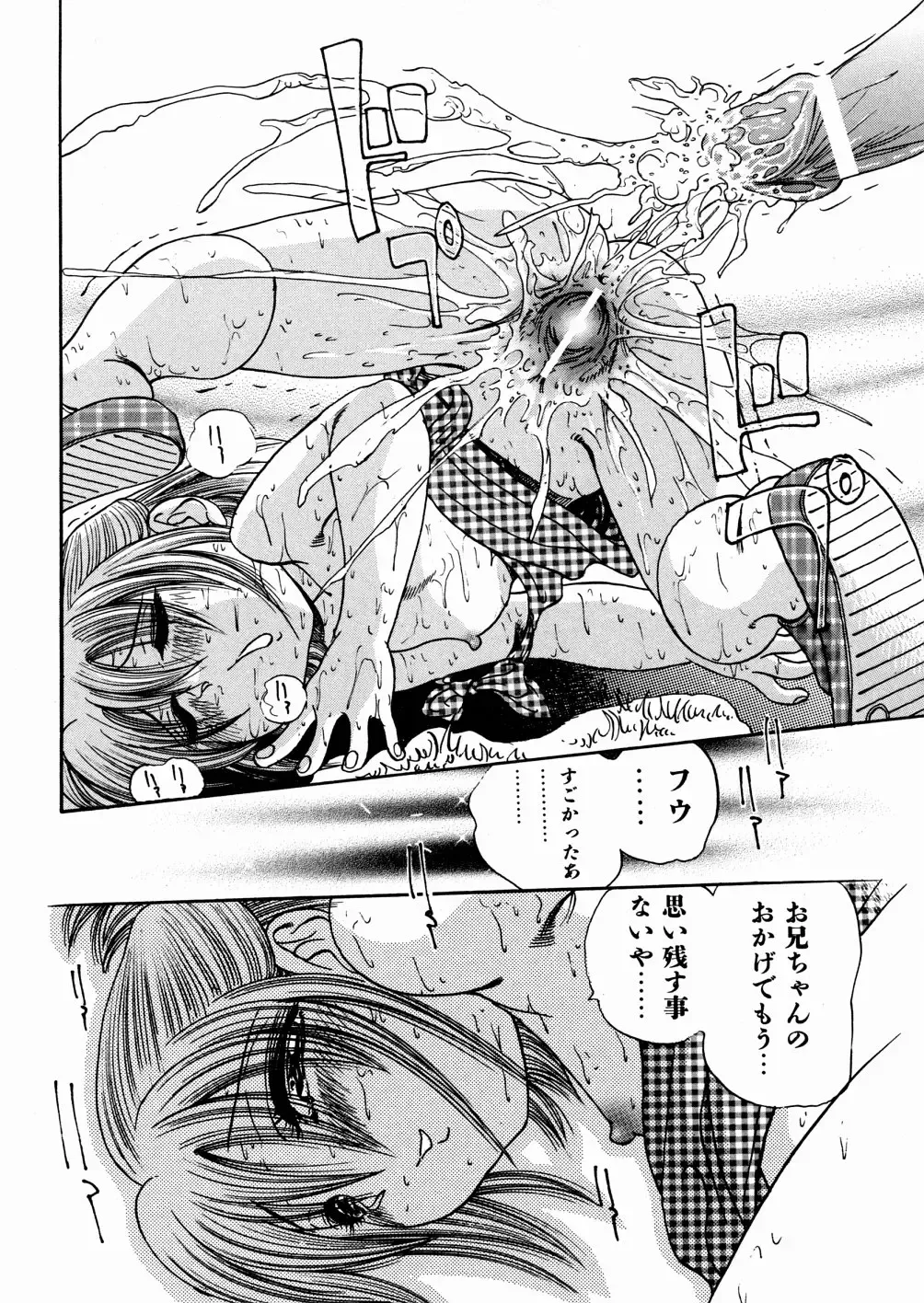 [Enzo Enzou] Shoujo Jiru - Girl's Love Juice Fhentai - Page 70