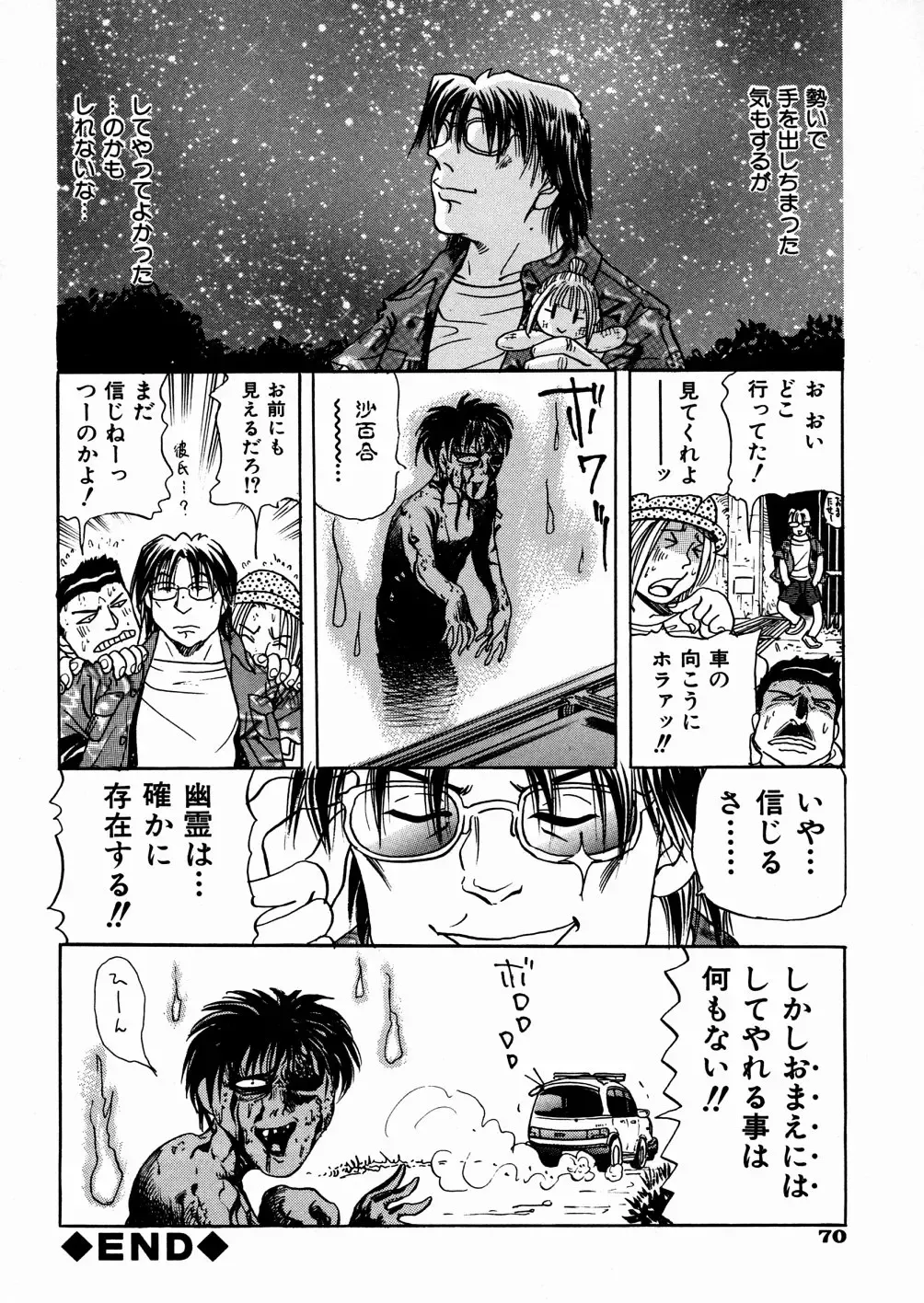 [Enzo Enzou] Shoujo Jiru - Girl's Love Juice Fhentai - Page 72