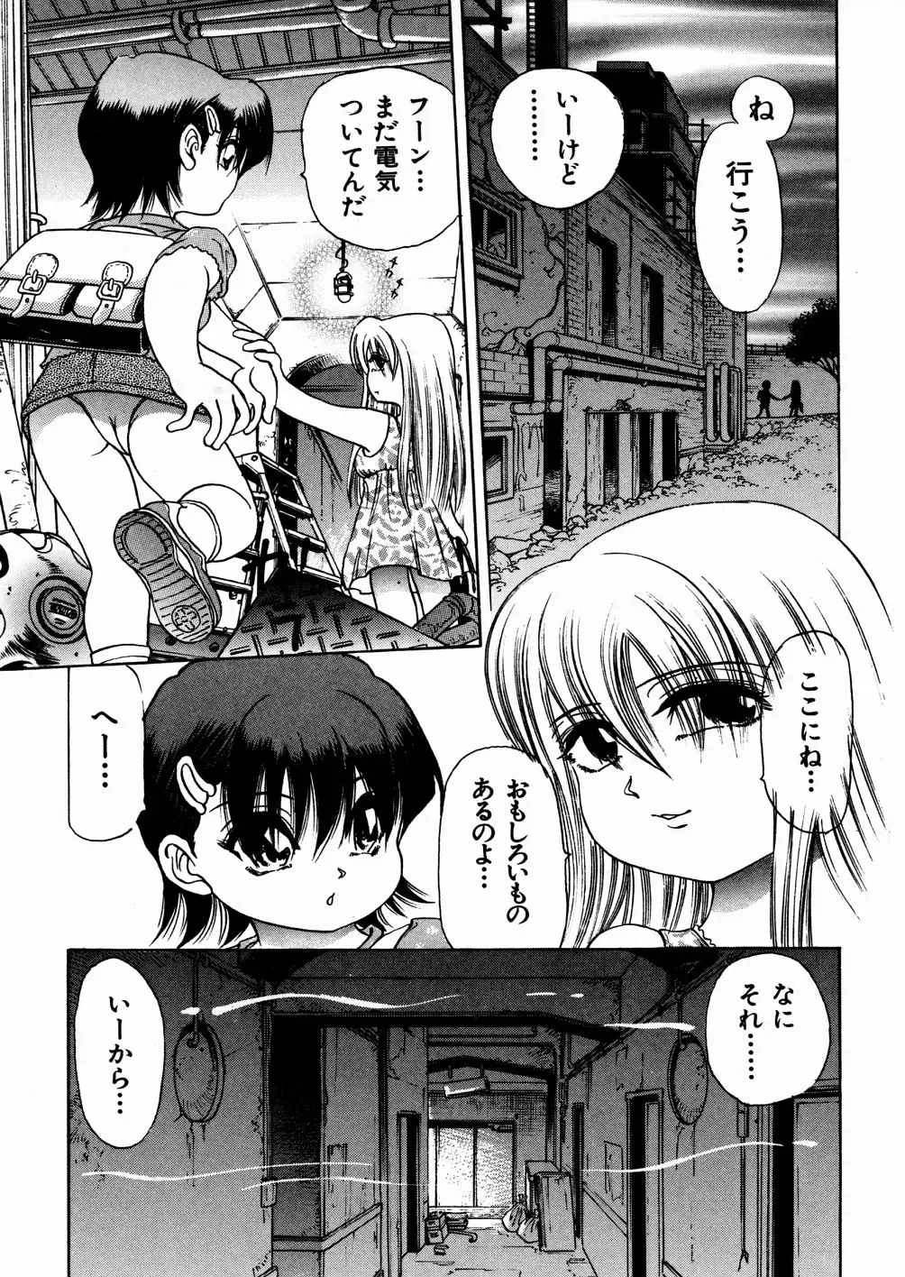 [Enzo Enzou] Shoujo Jiru - Girl's Love Juice Fhentai - Page 79