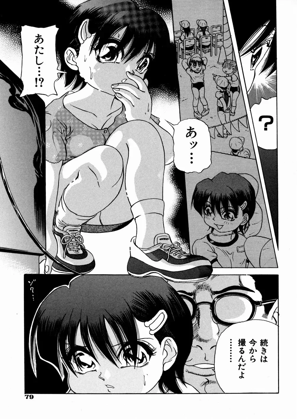 [Enzo Enzou] Shoujo Jiru - Girl's Love Juice Fhentai - Page 81