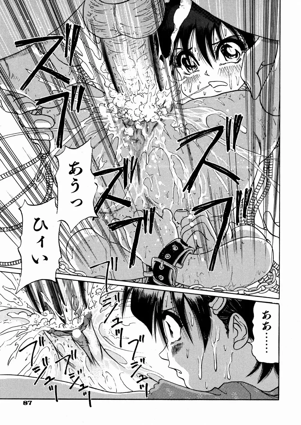 [Enzo Enzou] Shoujo Jiru - Girl's Love Juice Fhentai - Page 89