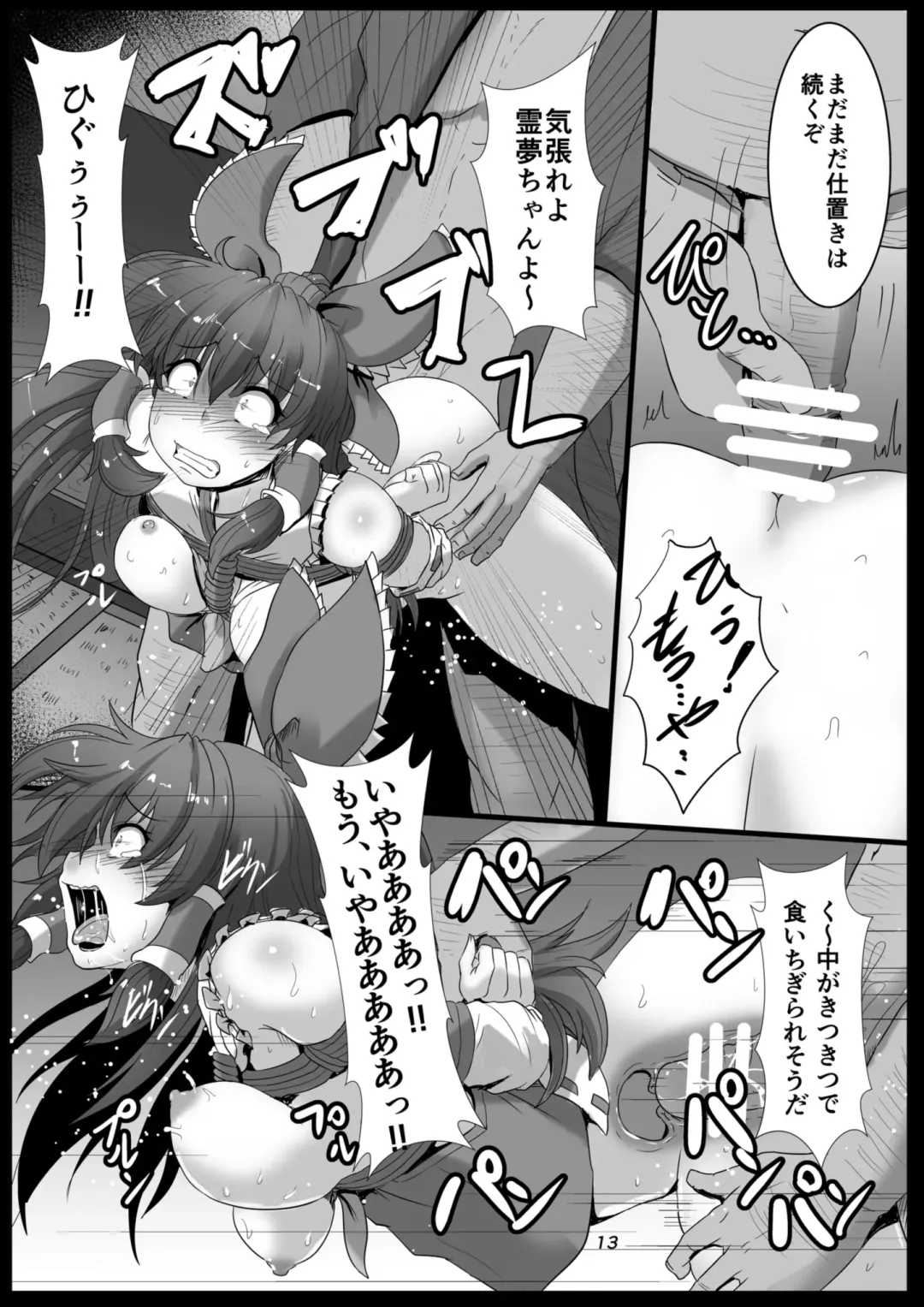 [Kumoemon] Miko-gari ~Hakurei no Miko Hen~ Fhentai - Page 12