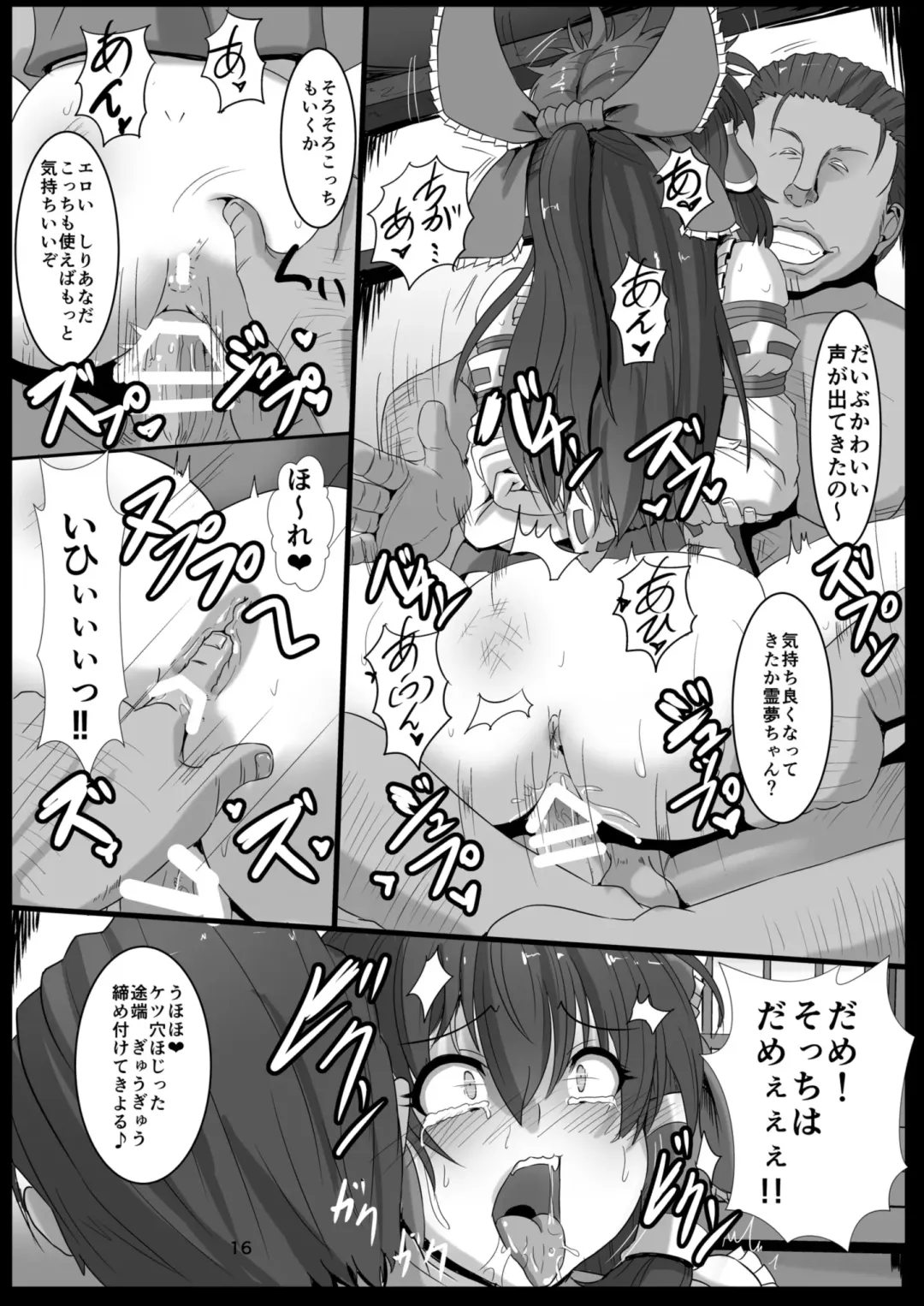 [Kumoemon] Miko-gari ~Hakurei no Miko Hen~ Fhentai - Page 15