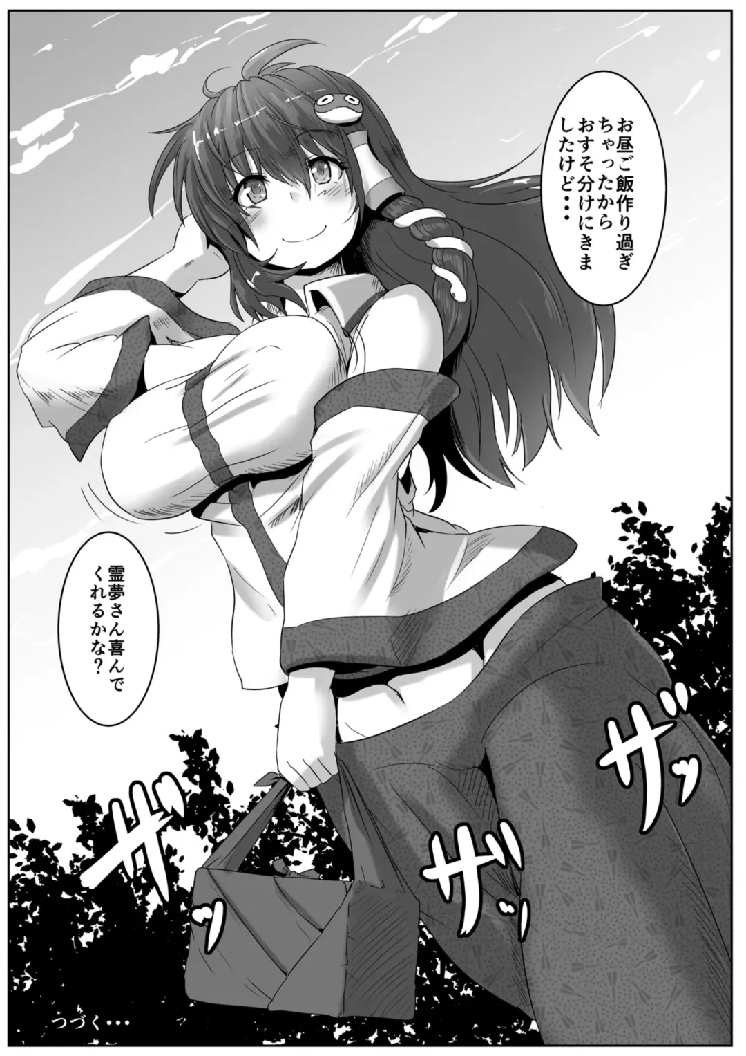 [Kumoemon] Miko-gari ~Hakurei no Miko Hen~ Fhentai - Page 23