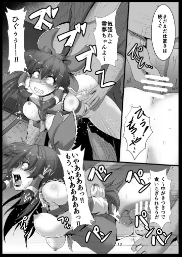 [Kumoemon] Miko-gari ~Hakurei no Miko Hen~ Fhentai.net - Page 12