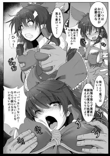 [Kumoemon] Miko-gari ~Hakurei no Miko Hen~ Fhentai.net - Page 4