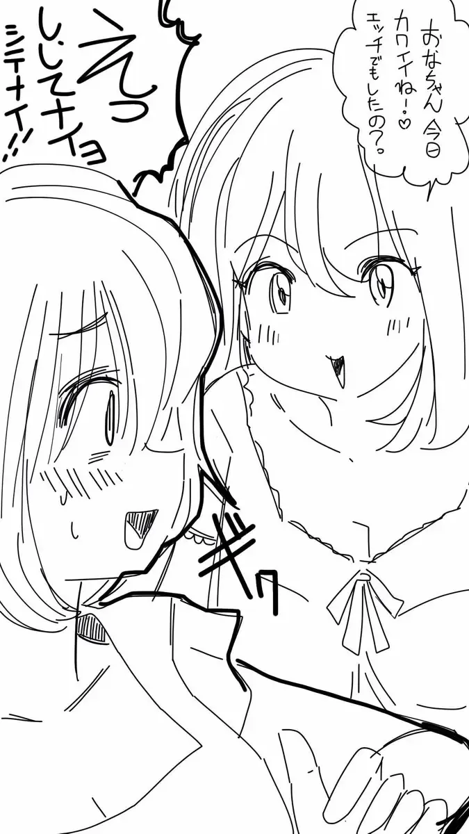 [Souryuu] Onaco-chan no Enikki Vol. 10 Fhentai - Page 6