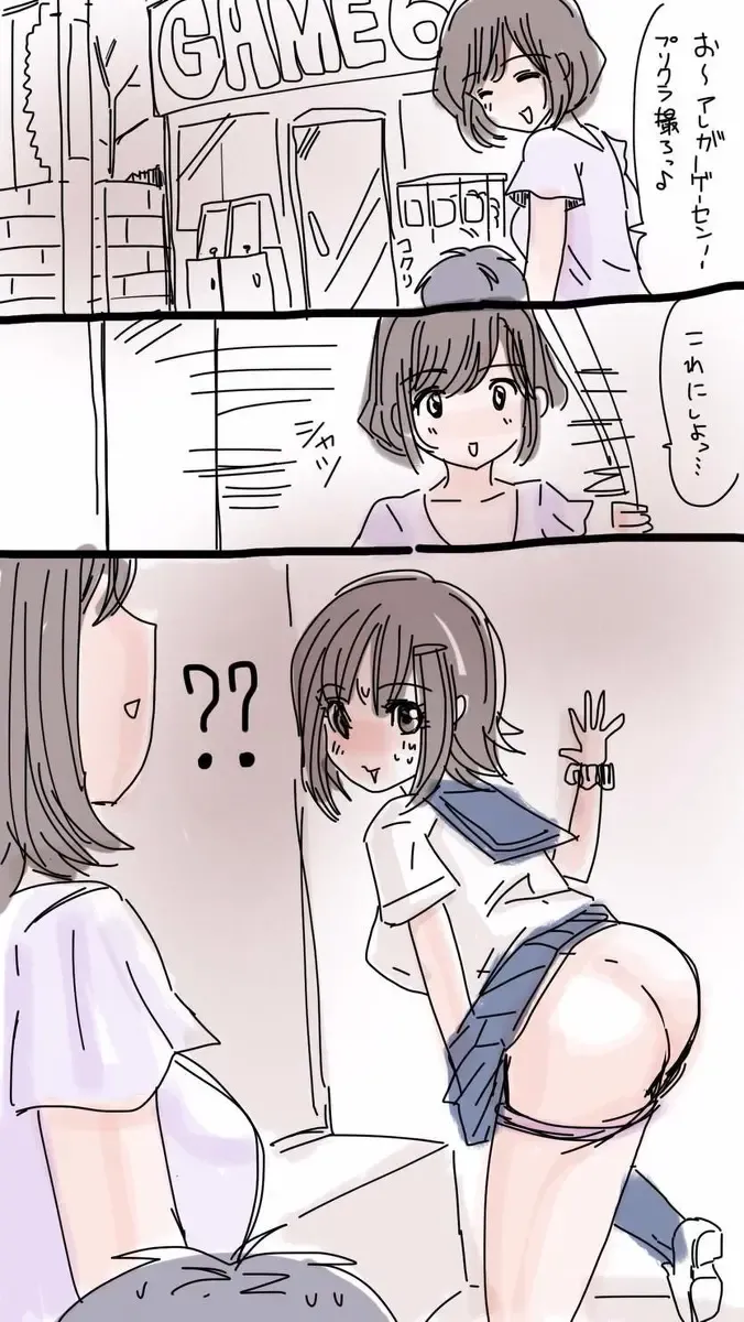 [Souryuu] Onaco-chan no Enikki Vol. 11 Fhentai - Page 8