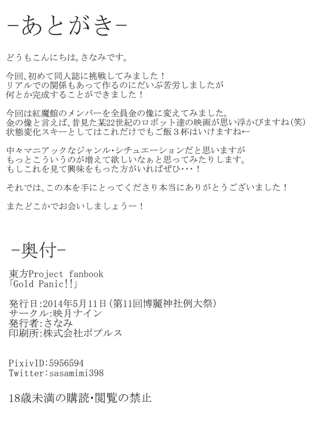 [Sanami - Sanaminosuke] Gold Panic!! Fhentai - Page 13