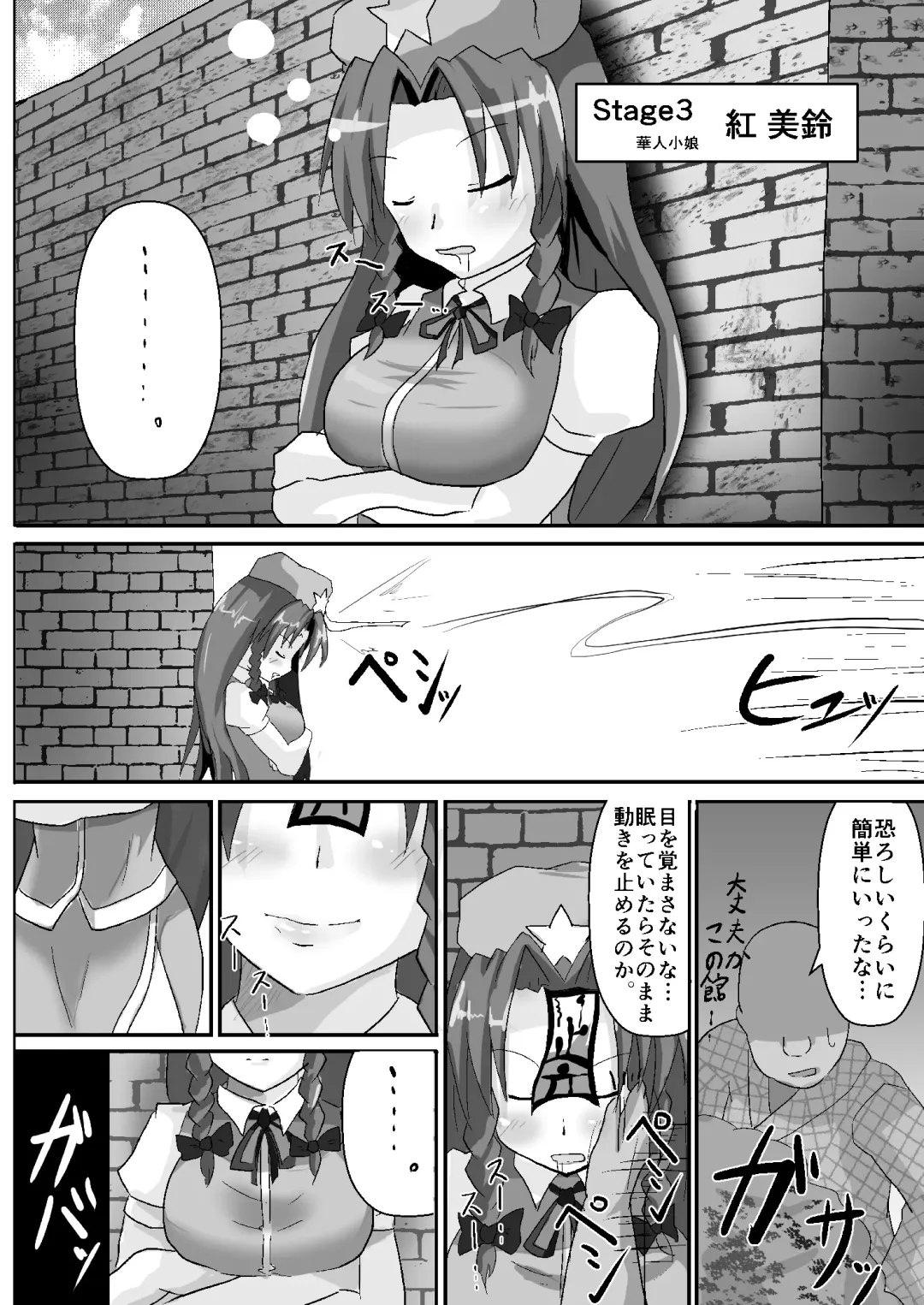 [Nupuryu] Teishi Koumakyou easy Fhentai - Page 14