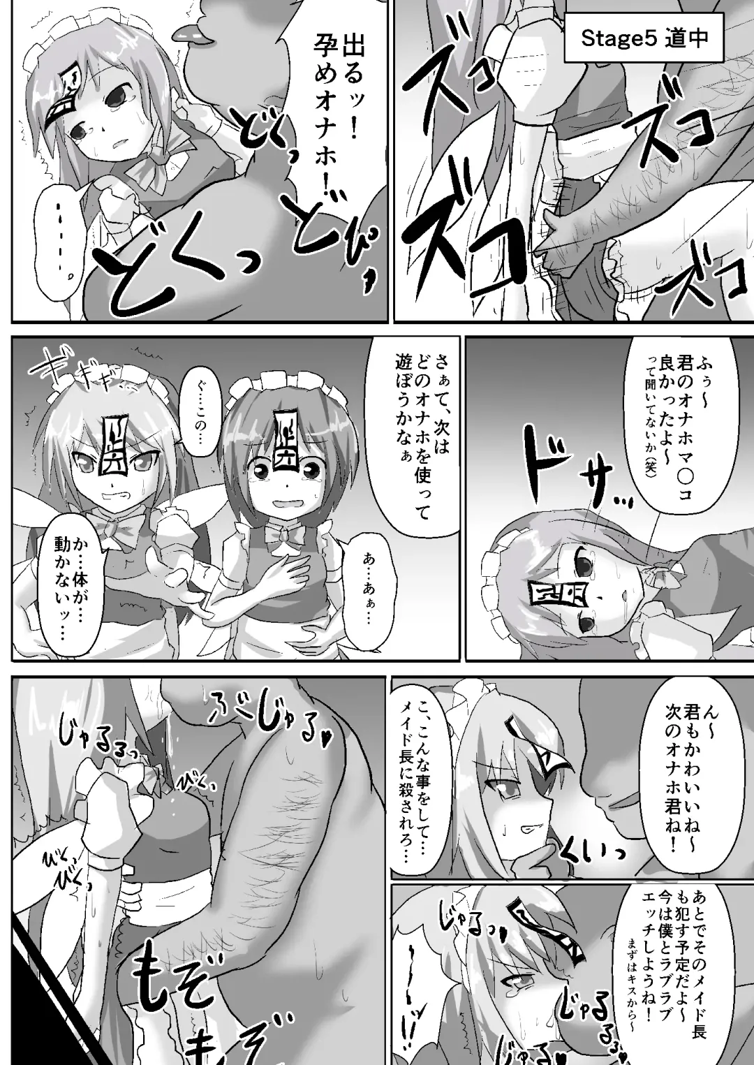 [Nupuryu] Teishi Koumakyou easy Fhentai - Page 26