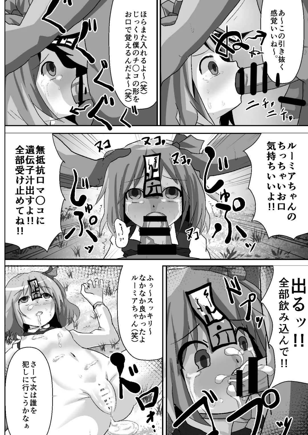 [Nupuryu] Teishi Koumakyou easy Fhentai - Page 8