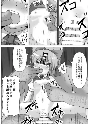 [Nupuryu] Teishi Koumakyou easy Fhentai - Page 10