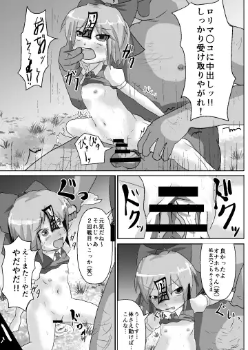 [Nupuryu] Teishi Koumakyou easy Fhentai - Page 11