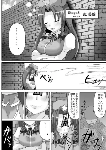 [Nupuryu] Teishi Koumakyou easy Fhentai - Page 14