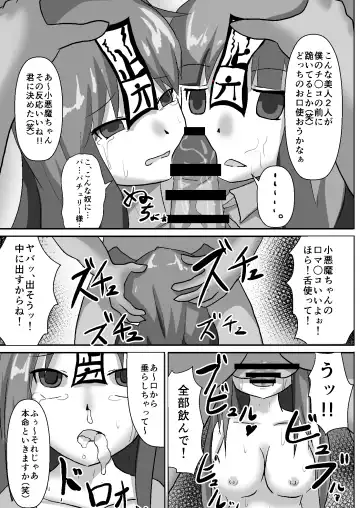 [Nupuryu] Teishi Koumakyou easy Fhentai - Page 25