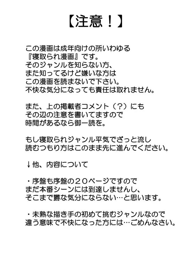 [Kishitu Taishin] Sousaku Netorare Manga Fhentai - Page 2