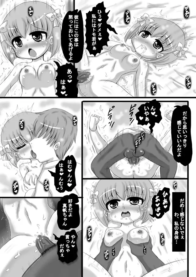 [Kishitu Taishin] Sousaku Netorare Manga Fhentai - Page 27