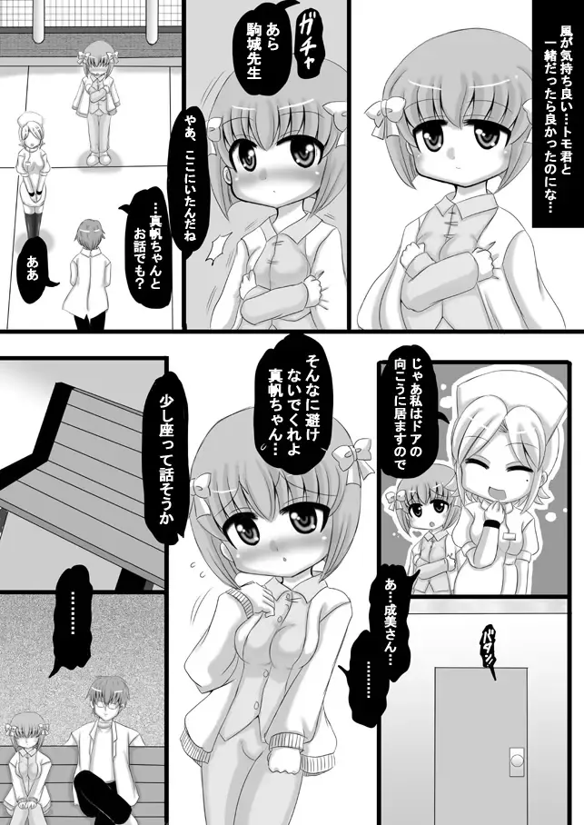 [Kishitu Taishin] Sousaku Netorare Manga Fhentai - Page 38