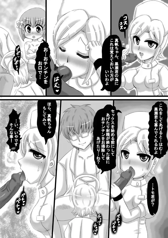 [Kishitu Taishin] Sousaku Netorare Manga Fhentai - Page 44