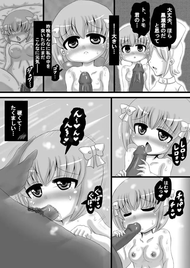 [Kishitu Taishin] Sousaku Netorare Manga Fhentai - Page 45