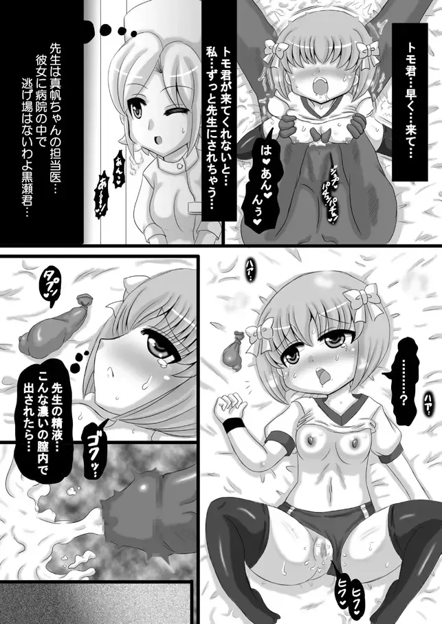 [Kishitu Taishin] Sousaku Netorare Manga Fhentai - Page 52