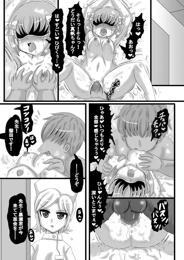 [Kishitu Taishin] Sousaku Netorare Manga Fhentai - Page 59