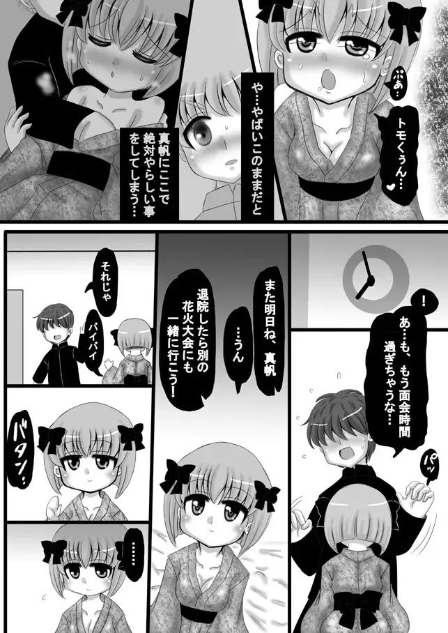 [Kishitu Taishin] Sousaku Netorare Manga Fhentai - Page 68