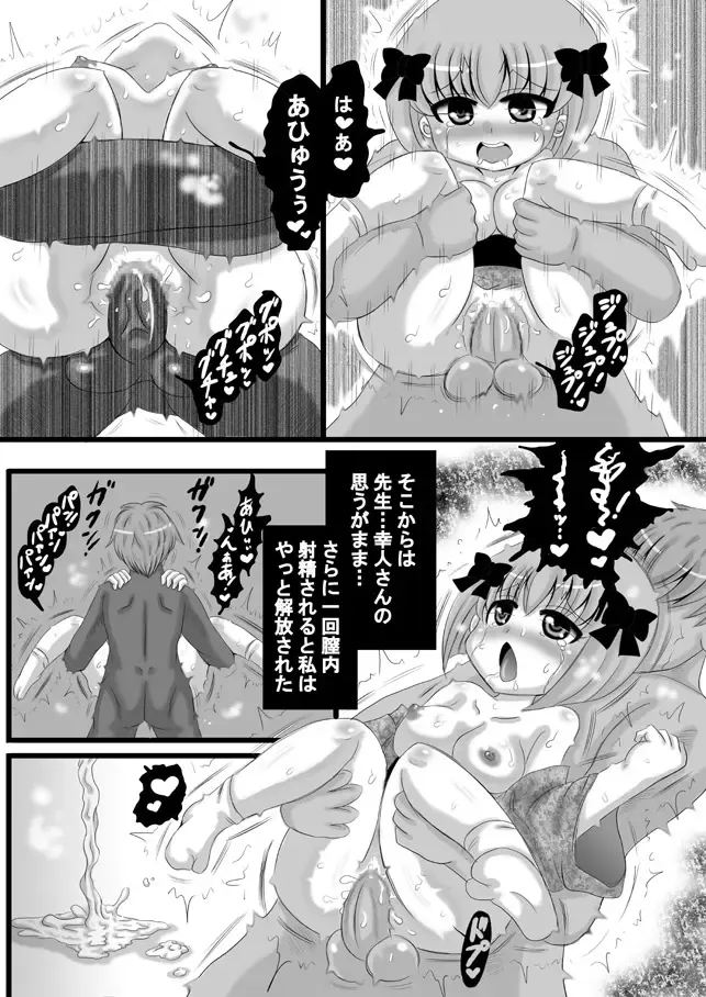 [Kishitu Taishin] Sousaku Netorare Manga Fhentai - Page 75