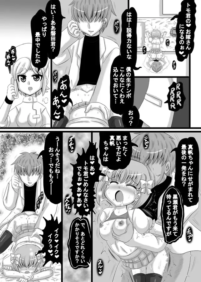 [Kishitu Taishin] Sousaku Netorare Manga Fhentai - Page 84