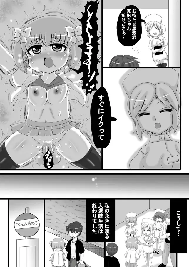 [Kishitu Taishin] Sousaku Netorare Manga Fhentai - Page 85