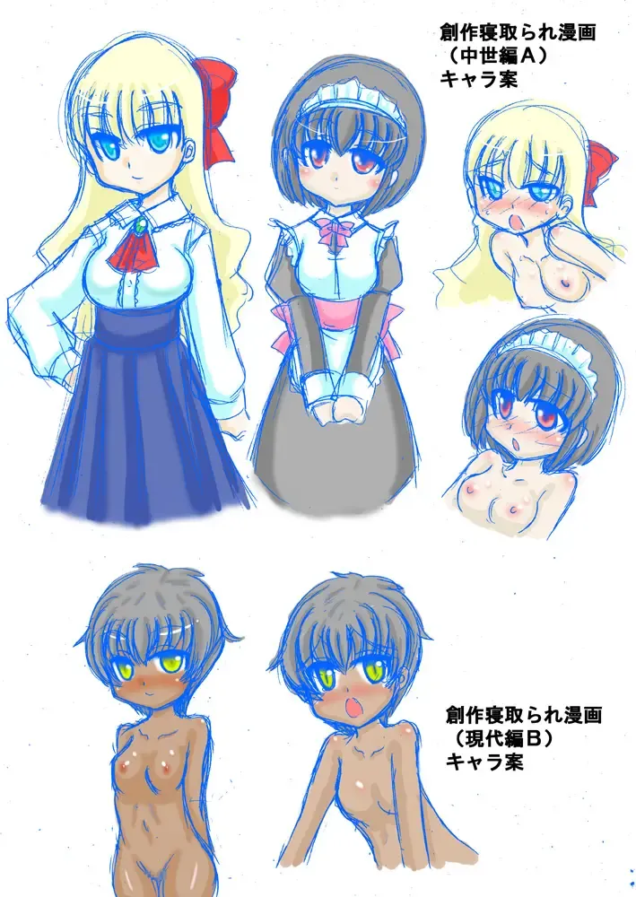 [Kishitu Taishin] Sousaku Netorare Manga Fhentai - Page 93