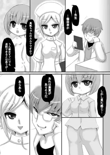 [Kishitu Taishin] Sousaku Netorare Manga Fhentai.net - Page 6