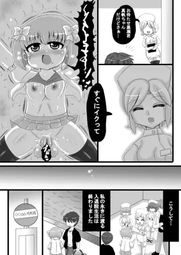 [Kishitu Taishin] Sousaku Netorare Manga Fhentai.net - Page 85