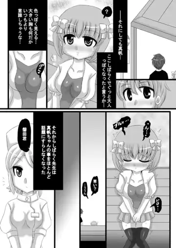 [Kishitu Taishin] Sousaku Netorare Manga Fhentai.net - Page 86