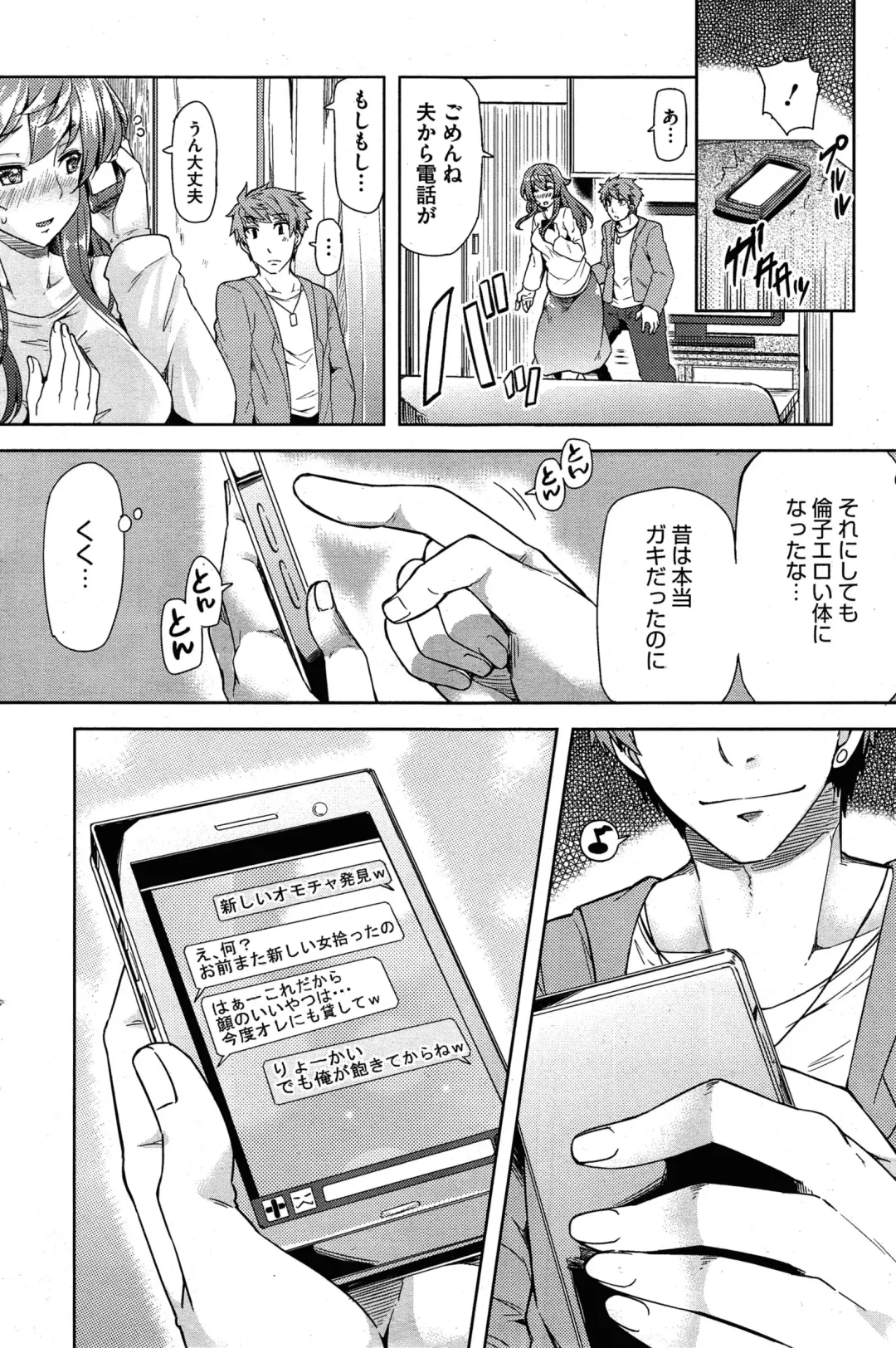 [Ayakase Chiyoko] Itsuwari no Ai Fhentai - Page 22