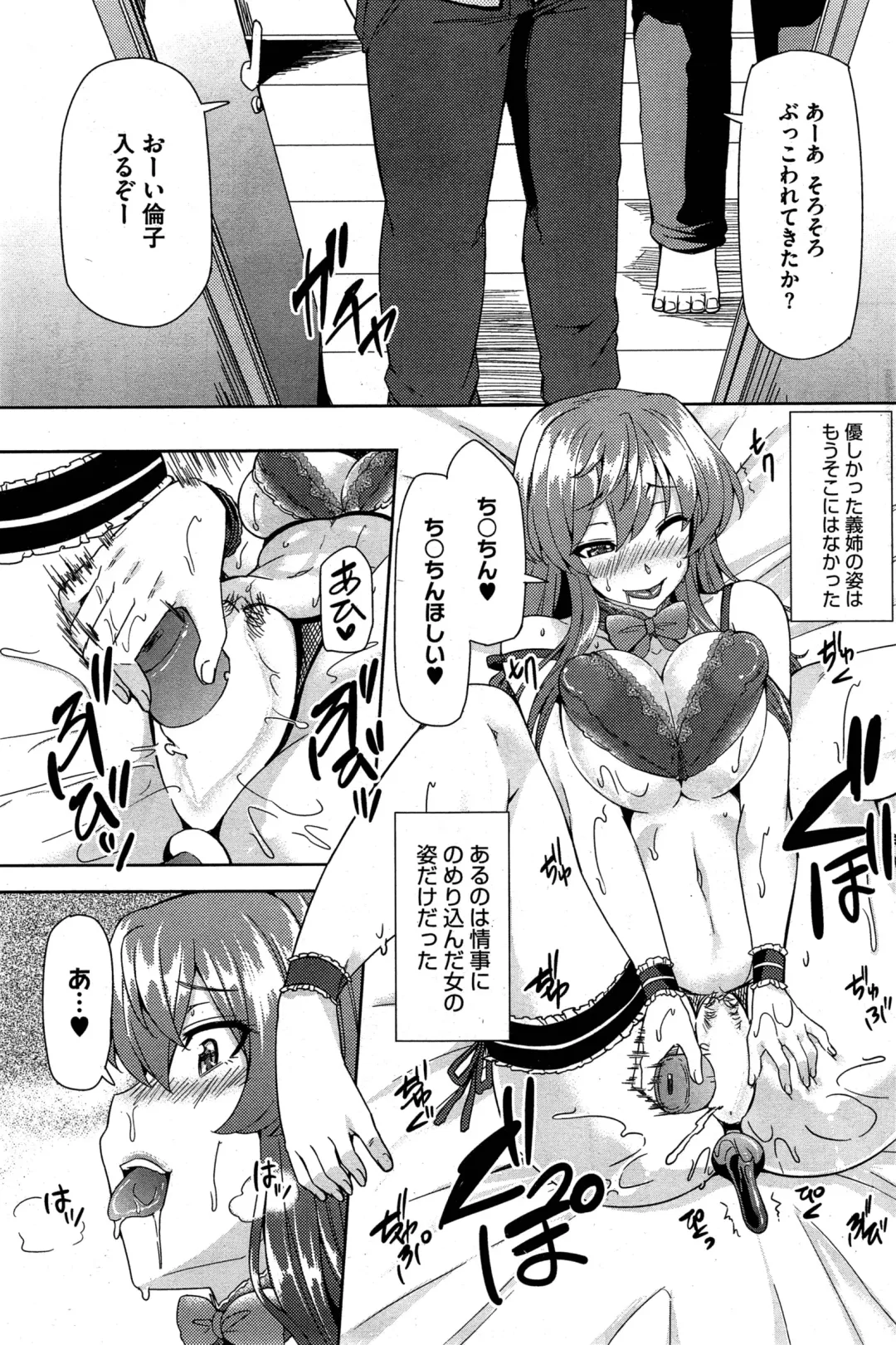 [Ayakase Chiyoko] Itsuwari no Ai Fhentai - Page 41