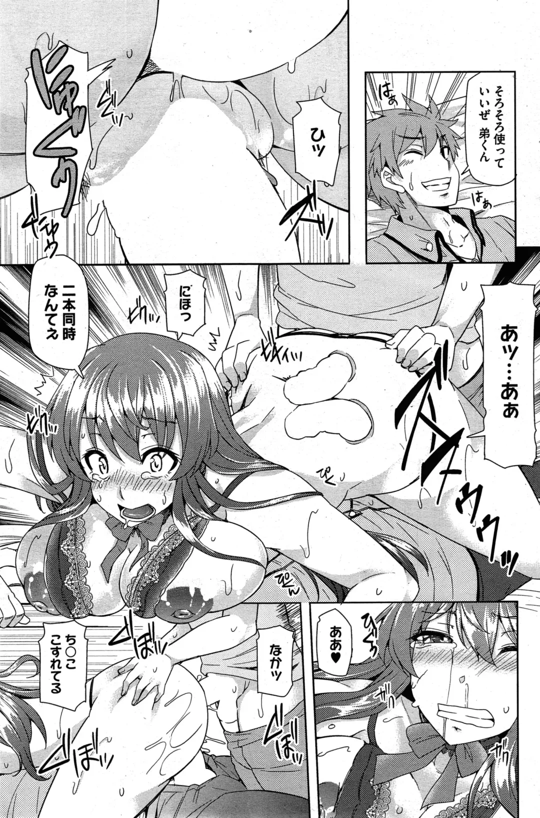 [Ayakase Chiyoko] Itsuwari no Ai Fhentai - Page 51