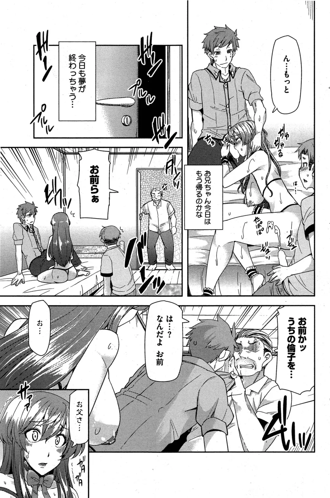 [Ayakase Chiyoko] Itsuwari no Ai Fhentai - Page 53