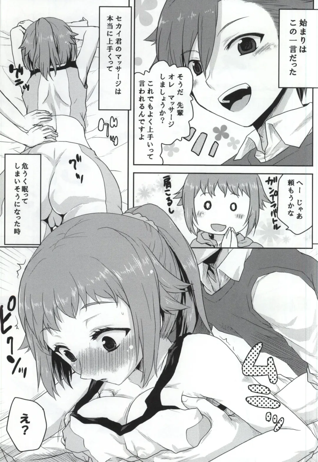 [Kushikatsu Koumei] Omodume BOX 30 Fhentai - Page 2