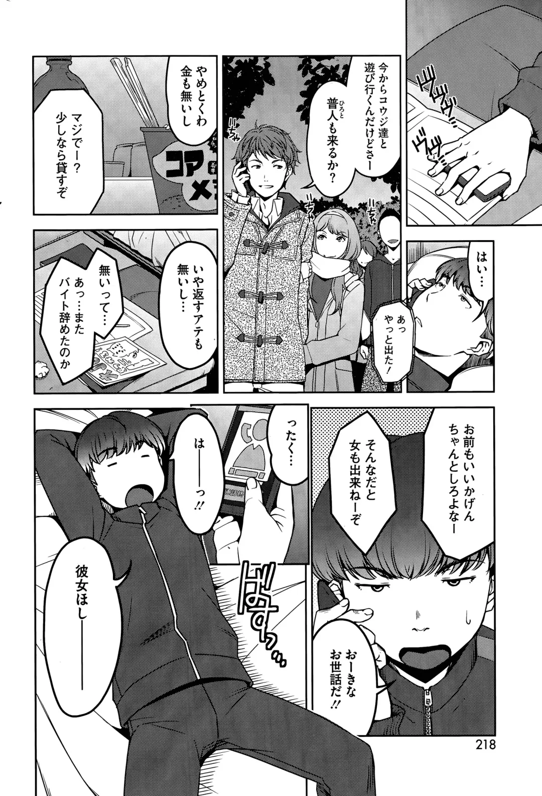 [Sugi G] My Care Lady Ch. 1-2 Fhentai - Page 4