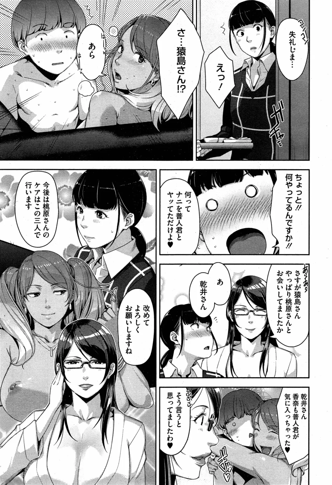 [Sugi G] My Care Lady Ch. 1-2 Fhentai - Page 45