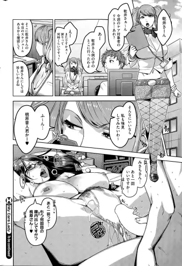 [Sugi G] My Care Lady Ch. 1-2 Fhentai - Page 24