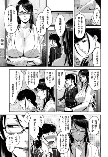[Sugi G] My Care Lady Ch. 1-2 Fhentai - Page 37