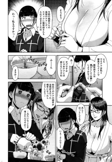 [Sugi G] My Care Lady Ch. 1-2 Fhentai - Page 38