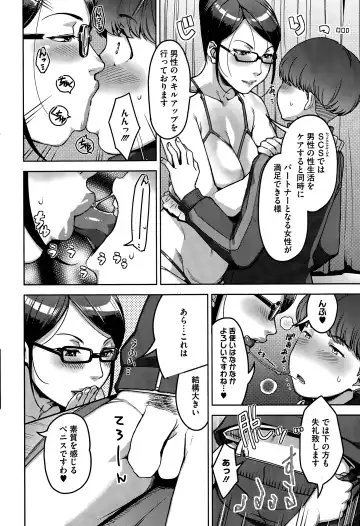 [Sugi G] My Care Lady Ch. 1-2 Fhentai - Page 8