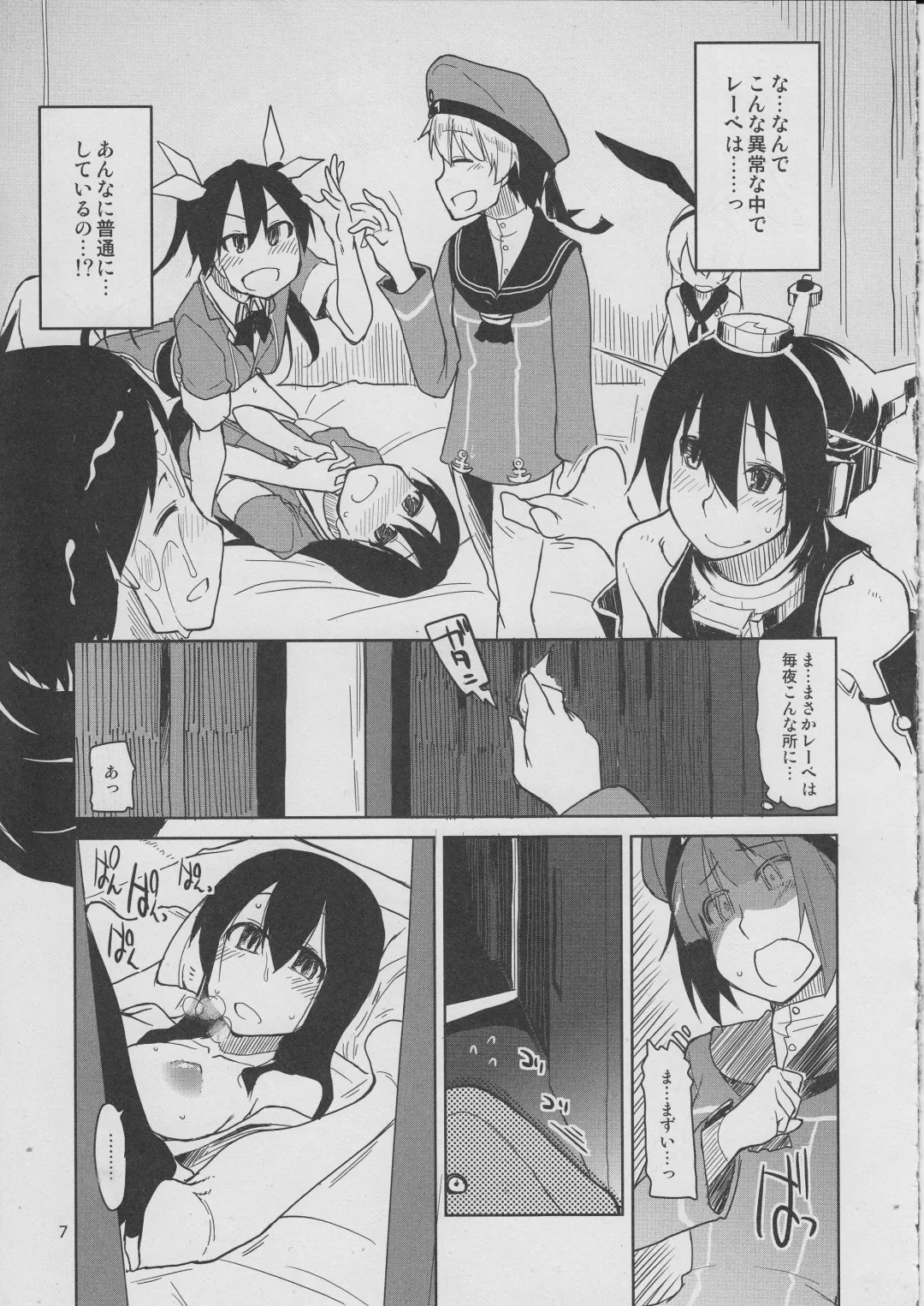 [Ryo] Juugun Ian Kan Akagi San Fhentai - Page 8